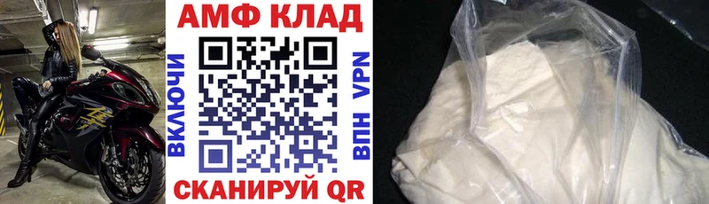 дарнет шоп  Кириши  АМФ VHQ 