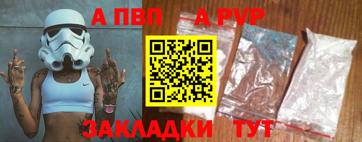 А ПВП кристаллы Кириши