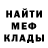 Метадон белоснежный Flas h