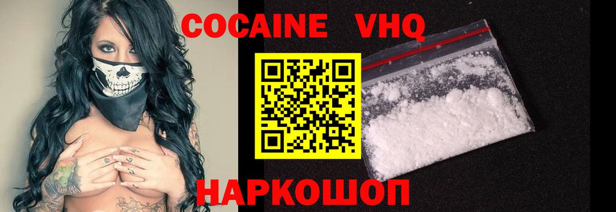 как найти наркотики  Вход с VPN  COCAIN  Кириши  Cocaine Перу  Кокаин 97% 