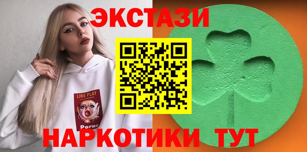 Экстази  ЭКСТАЗИ DUBAI  Вход с VPN  Экстази DUBAI  Кириши 