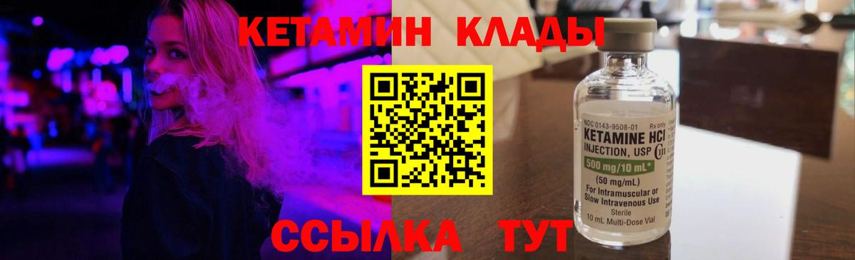 Кетамин ketamine  Вход с VPN  Кириши  Кетамин VHQ 