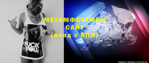 метамфетамин Армянск