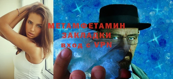 метамфетамин Армянск