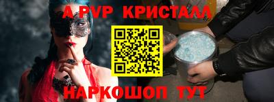 ALPHA PVP Ливны