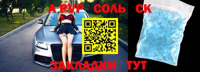 ALPHA-PVP Лесосибирск