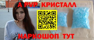 ALPHA PVP Ливны