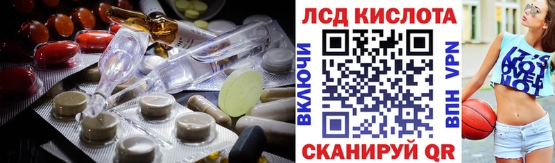 LSD-25 экстази кислота KRAKEN рабочий сайт Кириши