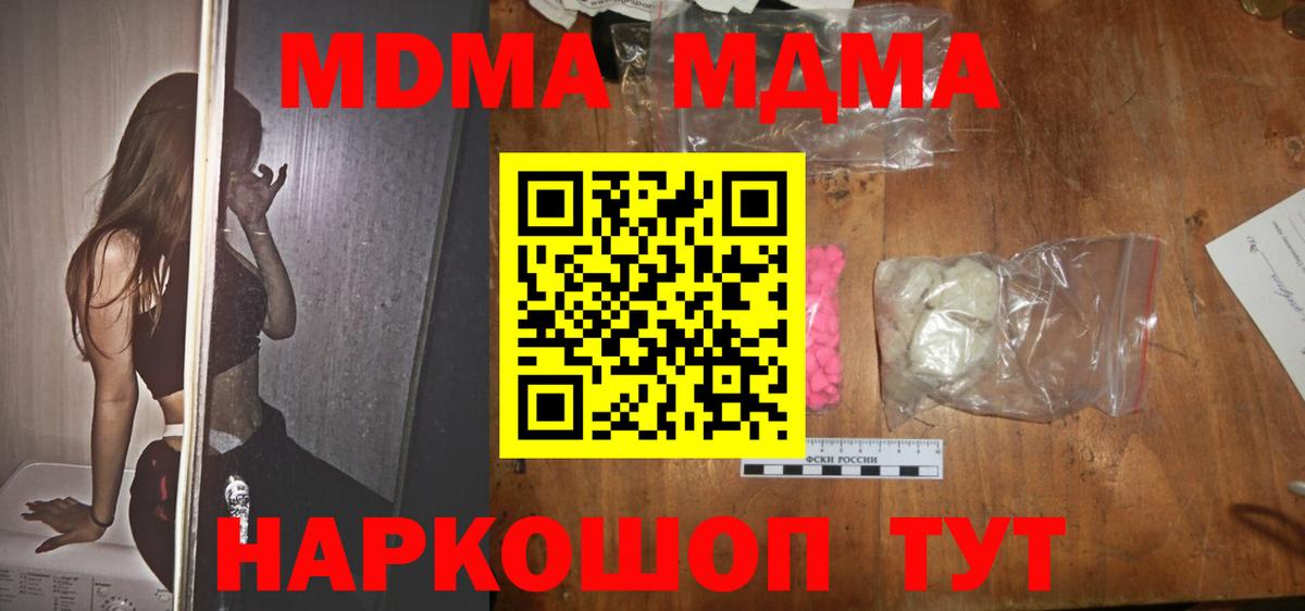 MDMA Molly  Вход с VPN  Кириши 