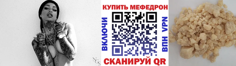 купить закладку  Кириши  МЕФ мяу мяу 
