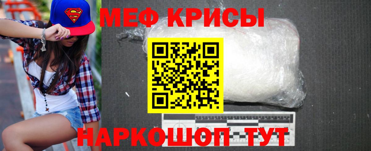 Кириши  Меф кристаллы  Вход с VPN  МЕФ  Меф мяу мяу 