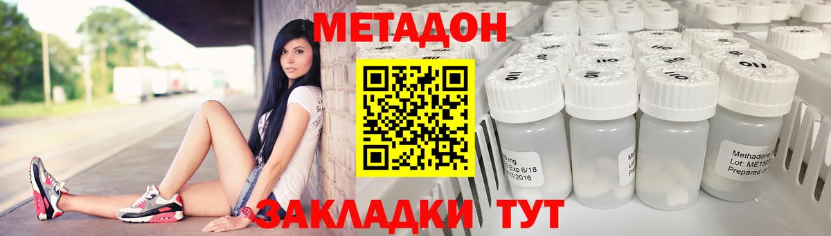 Кириши  Метадон белоснежный  Вход с VPN  МЕТАДОН VHQ 