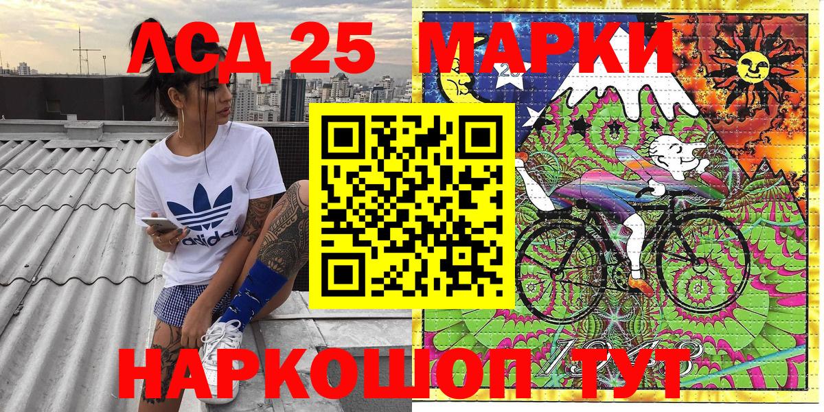 Марки NBOMe 1,8мг Кириши