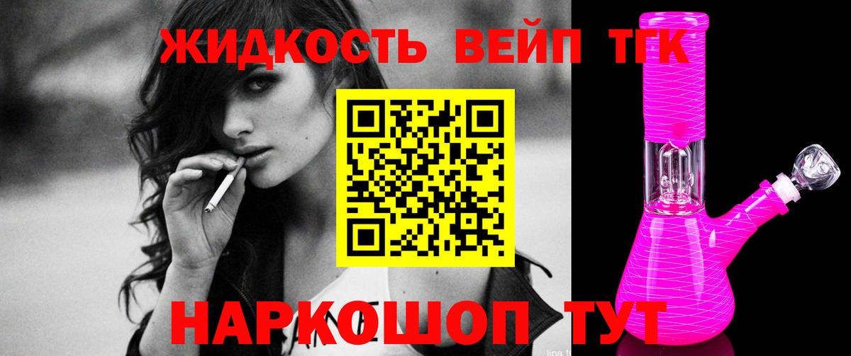 Дистиллят ТГК вейп с тгк  закладки  Кириши  Вход с VPN 